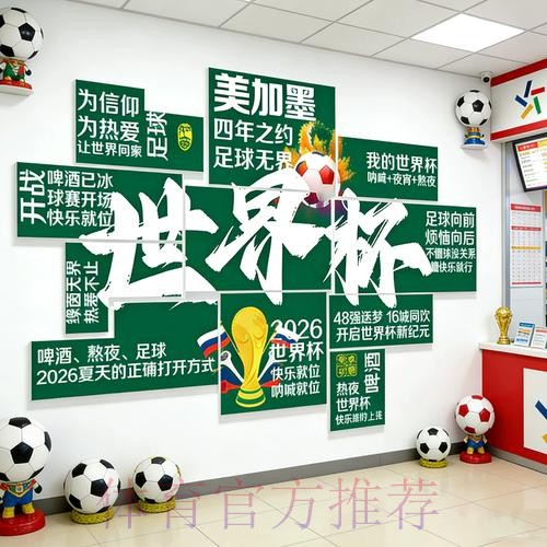 2026世界杯下注攻略与投注技巧解析