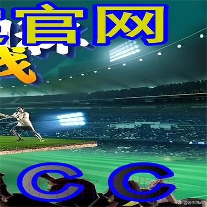 如何安全注册世界杯外围入口地址指南