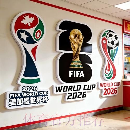 2026世界杯投注渠道官网推荐及指南 2026世界杯投注渠道官网推荐及指南